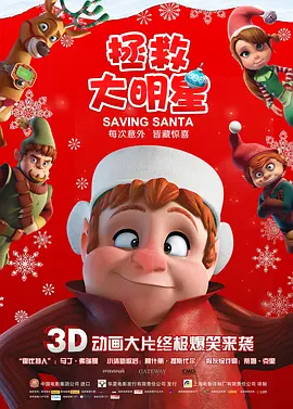 龙王归来
