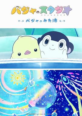污站
