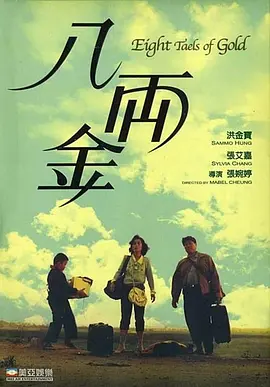 大黄蜂的故事