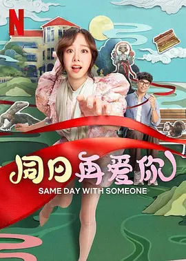 妈妈的好朋友4