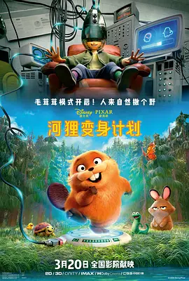 与女神同行