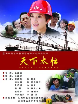 我喜欢辣妹2