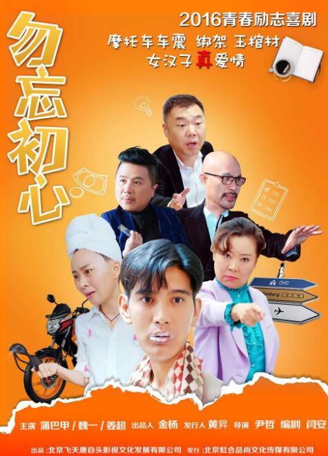 激情速播
