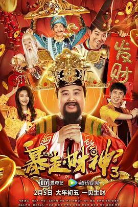 激情摩天轮