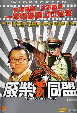吝啬罗曼史