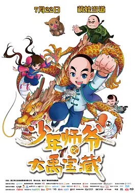 夜夜做日日做夜夜爽