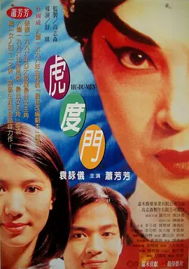 登山性滋味