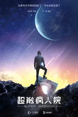 我是特优声剧团季