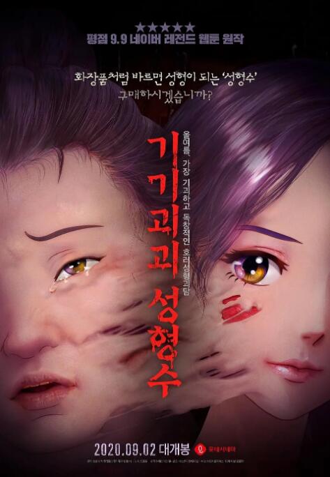 变身电影
