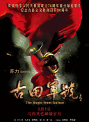 妻儿2