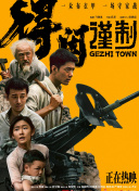 午夜成人影片