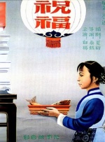 猥琐者