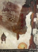 恋人：性爱毒