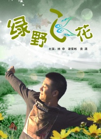 融化女