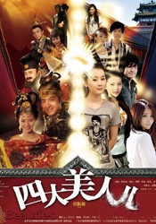 因瓦塞雷布杜马