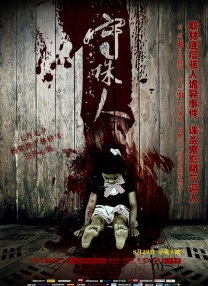 我哥哥的妻子