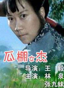 精品国产免费观看一区高清