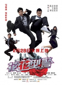 久爱成疾在线播放免费