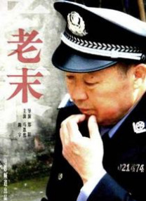 插曲视频在线观看完整版免费高清下载