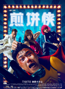 未亡人：在丈夫英贞面前