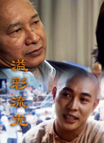 圆滚滚的扔子高清视频播放免费观看
