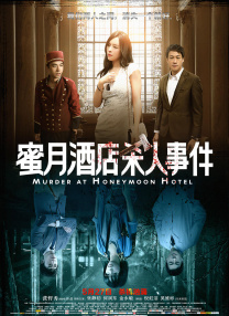 移动迷宫2免费观看完整版