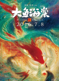 强烈的爱
