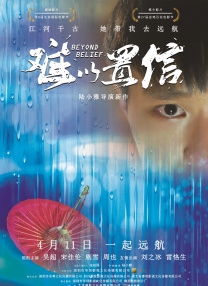 鬼神也高潮