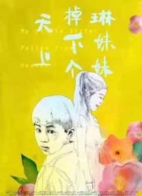 歪歪漫画登录