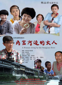 未亡人：在丈夫英贞面前