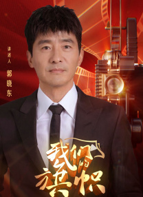 邻家有女未删减版视频