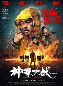 高压监狱主演