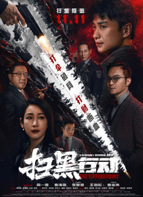 午夜淫