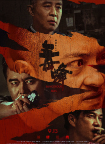 我的妻子的姐姐3