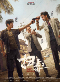 欧美综合激情
