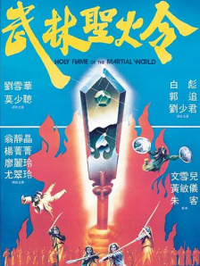 高压监狱免费满天星