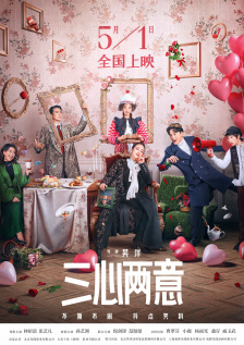 男女在一起差差差