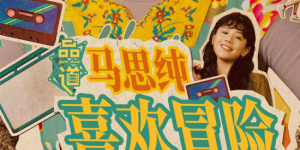 恋人们的恋爱故事